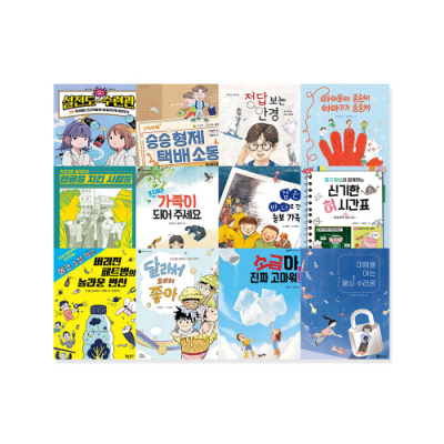 [토핑] 2024년 KBS선정도서! (준)4급(초3-4) 세트 12권 + 온라인 독서학습