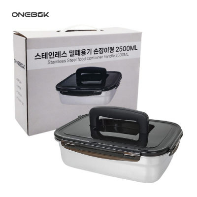 [원복] 스테인레스 밀폐용기 직사각 핸들형 2500ml/3500ml