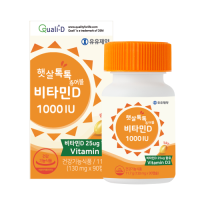 [유유제약] 햇살톡톡 츄어블 비타민D 90캡슐 1000IU/2000IU/5000IU